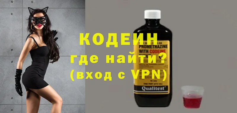 Кодеин Purple Drank  Билибино 